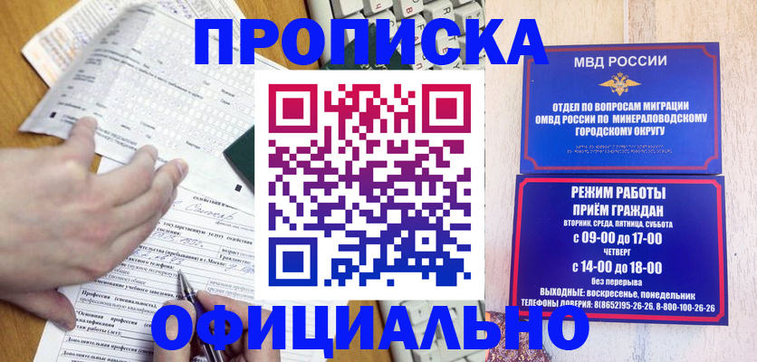 прописка поиск в Архангельске