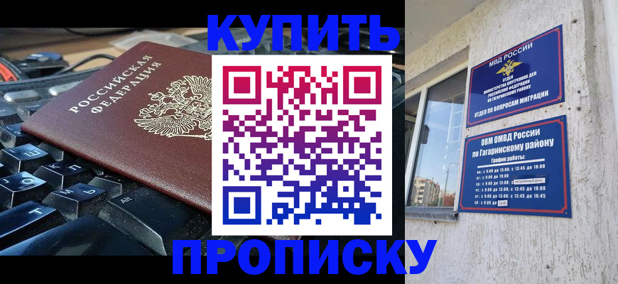временная регистрация для всех в Архангельске