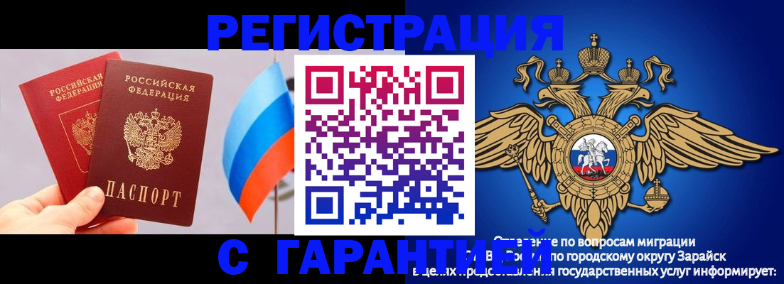 временная регистрация недорого в Архангельске