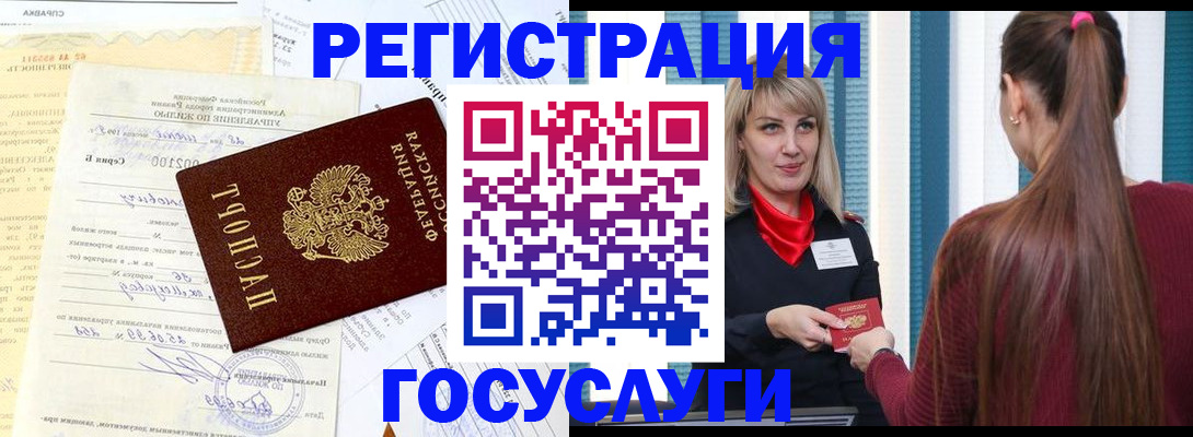 временная регистрация законно в Архангельске